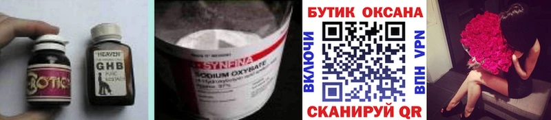 БУТИРАТ вода цена наркотик Цоци-Юрт
