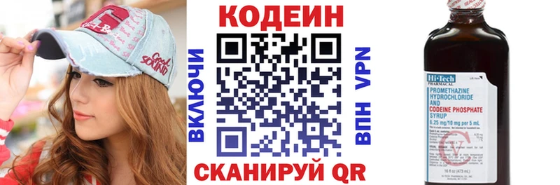 закладки Цоци-Юрт Codein напиток Lean (лин)