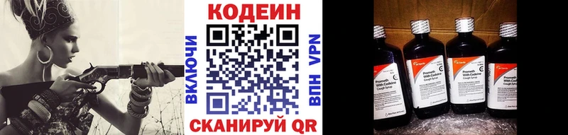 Codein напиток Lean (лин) Цоци-Юрт