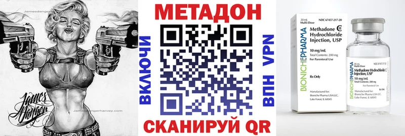 купить закладку  Цоци-Юрт  Метадон methadone 